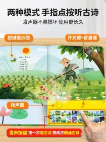 国学略说