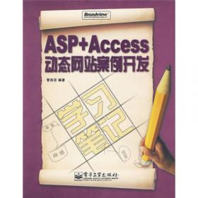 ASP网络编程学习笔记