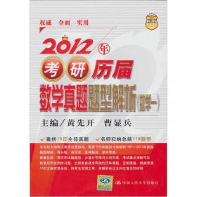 2007考研数学一：最新历年真题题型解析