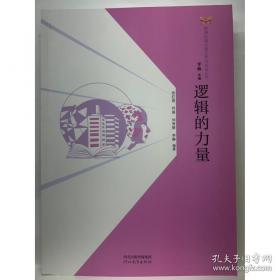 逻辑与语言：分析哲学经典文选