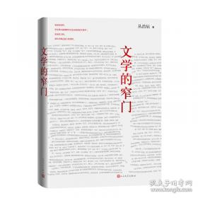 文学研究会评论资料选（下）