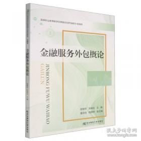 金融学从入门到精通