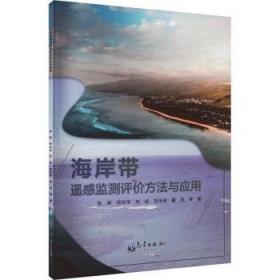 海岸带综合管控与湾区经济发展研究——宁波案例