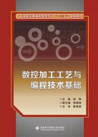 AutoCAD2013中文版室内装潢设计标准教程