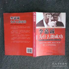 管事先管人:精准用人绝妙管人的146个制胜秘诀