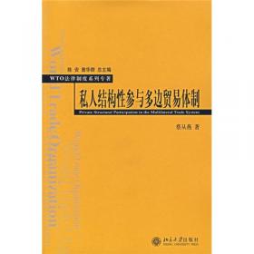 国际经济法学刊（第17卷·2010第1期）