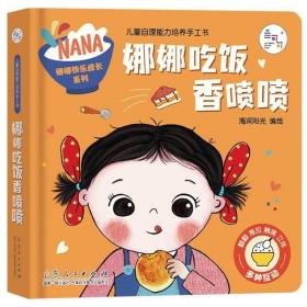 看图弟子规(2)/幼儿蒙学经典撕不烂纸板书