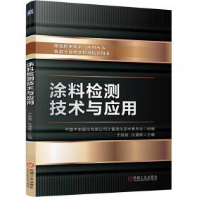 涂料与颜料标准汇编涂料产品——建筑涂料卷（2007