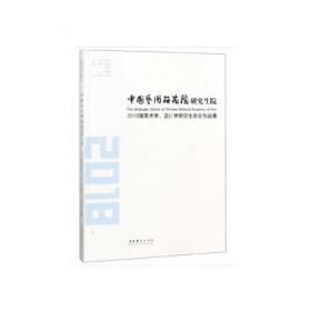 中国民间美术全集(14) 游艺编.社火卷
