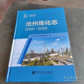 沧州集：孙楷第文集