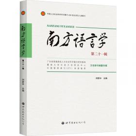 南方民系民居的形成发展与特征