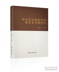 社会主义大趋势:从新视角探索社会主义代替资本主义的规律性