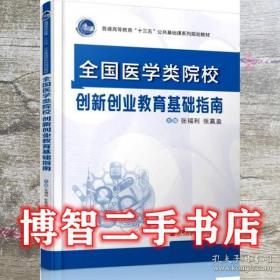 全国专业技术人员计算机应用能力考试教材用友财务(U8)软件