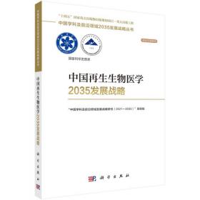 中国宏观经济形势分析与预测年度报告2017-2018风险评估政策模拟及其治理：不平衡、不充分发展下的中国经济