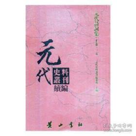 元代工艺美术史