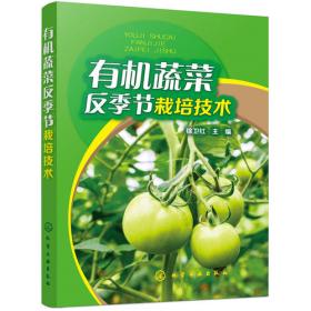 叶类蔬菜栽培与施肥技术