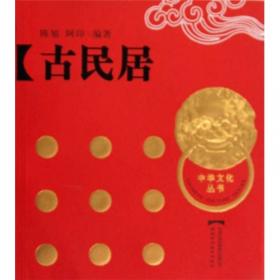 清华大学志（1911-2010套装共4册）