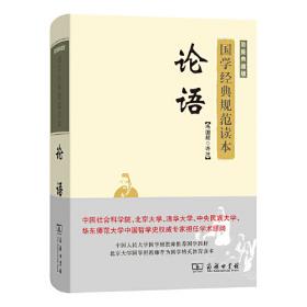 千字文（彩图典藏版）/国学经典规范读本