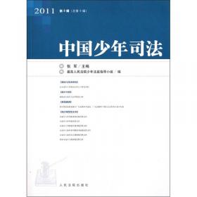 刑事法律文件解读（2012.6总·第84辑）