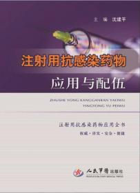 中国少年儿童科学阅读 中国科普精品书系：海洋