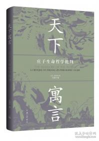 孙子兵法三十六计/中华国学传世经典