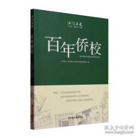 百年间谍档案