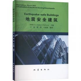 地震散射波成像方法与技术