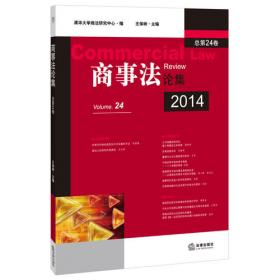 中国商事法--新编本