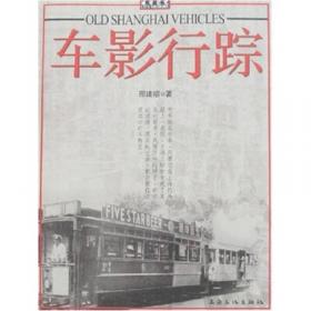 话说中国·正义的觉醒（上）：1929年至1937年的中国故事民国2上
