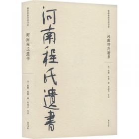 儒家哲学的本体重建（成中英文集·第三卷）