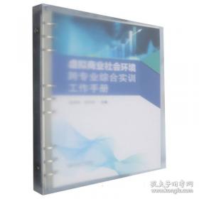 虚拟电子实验平台应用技术