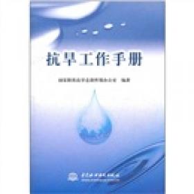 中国水旱灾害公报（2014）