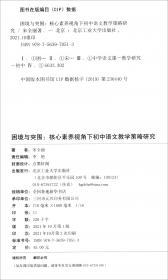 困境儿童保障研究：主要以上海市为例/上海政法学院学术文库