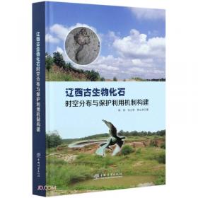 辽西中生代珍稀化石及其生物群地质图集