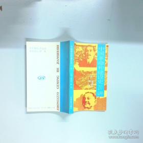 中国人民代表大会制度