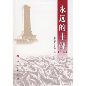 中国改革开放30年大事记（全2册）