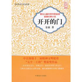 开开汉语（第6册）
