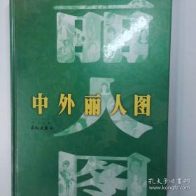 中外影视剧金曲大观 2