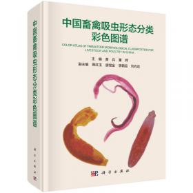 中国畜禽绦虫与棘头虫形态分类彩色图谱