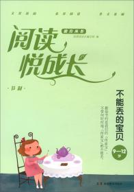 节制美德在中国 : 中国传统文化节制道德教育思想研究