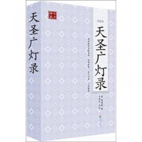 天圣令（套装全4册蒋胜男继《芈月传》《燕云台》后女性大历史经典之作）