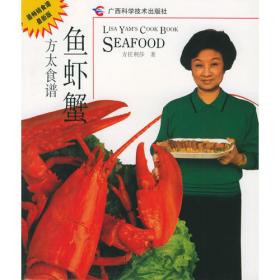 方太菜谱(超市菜料烹饪)/名家烹饪系列