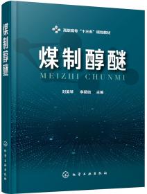 煤制油废水处理技术及工程实例