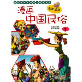 大中华寻宝记系列·神兽小剧场4儿童趣味科普漫画