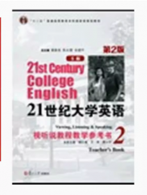 21世纪高等学校规划教材 电工电子技术测量与实验