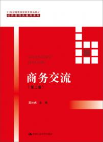 西方经济学（第三版）/21世纪高等继续教育精品教材·经济管理类通用系列