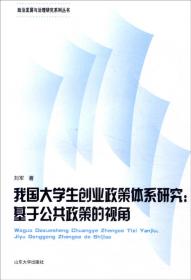 政治发展与治理研究系列丛书：世界金融危机与国际秩序转型