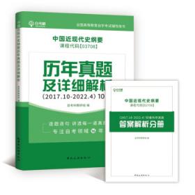 自考教材 护理学导论（2009年版）自学考试教材