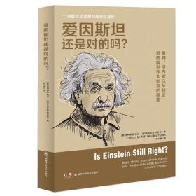 爱因斯坦全集:第二卷:瑞士时期(1900~1909)