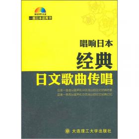 日本人的年夜饭：红白歌会精选